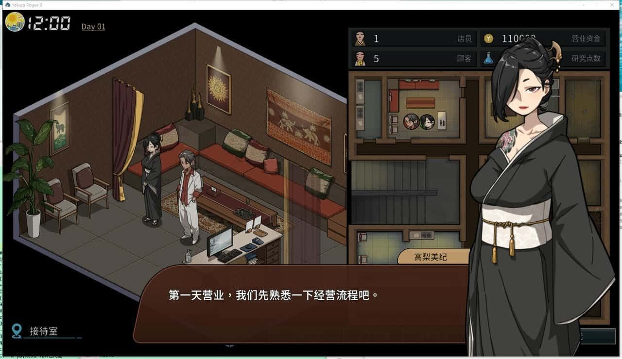 古式按摩店 攻略要点 画面 1