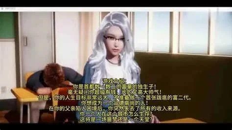 美德V外传 剧情互动 内容截图 1