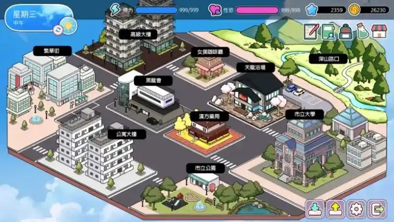 背德浴场 九种结局 页面配图 8