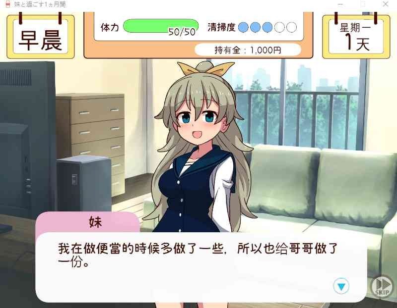 和妹妹一起的一个月 实机画面 内容截图 5