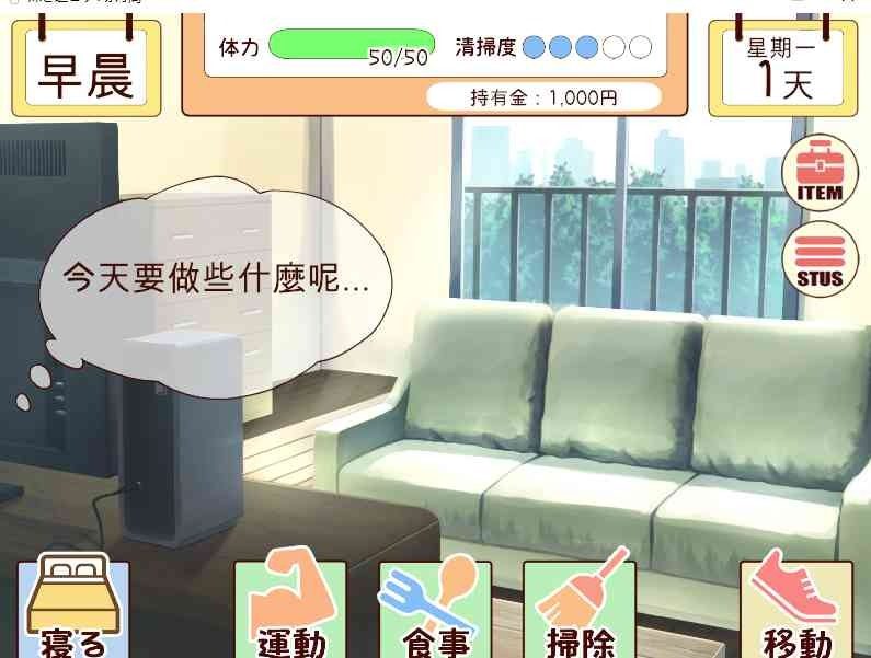 和妹妹一起的一个月 故事片段 玩法截图 6
