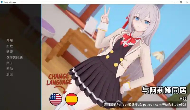 与阿尔雅一起生活 Living With Alya 版 玩法展示 详情图 5