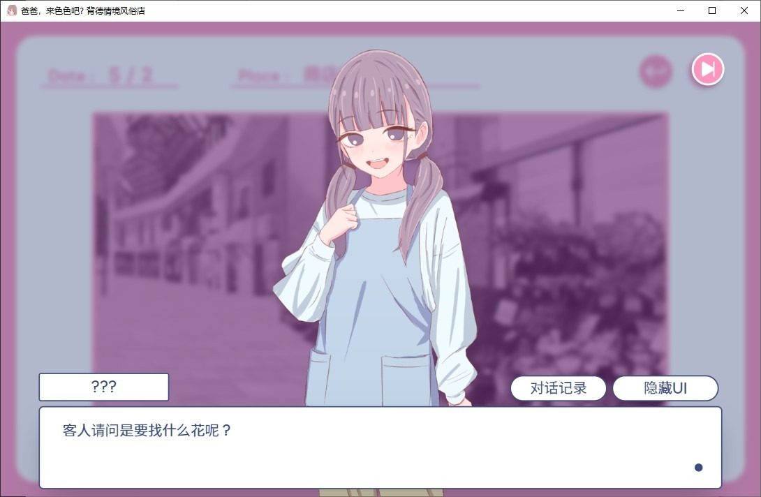 爸爸,来色色吧 背德情境风俗店 官方 2D互动 专题图 4